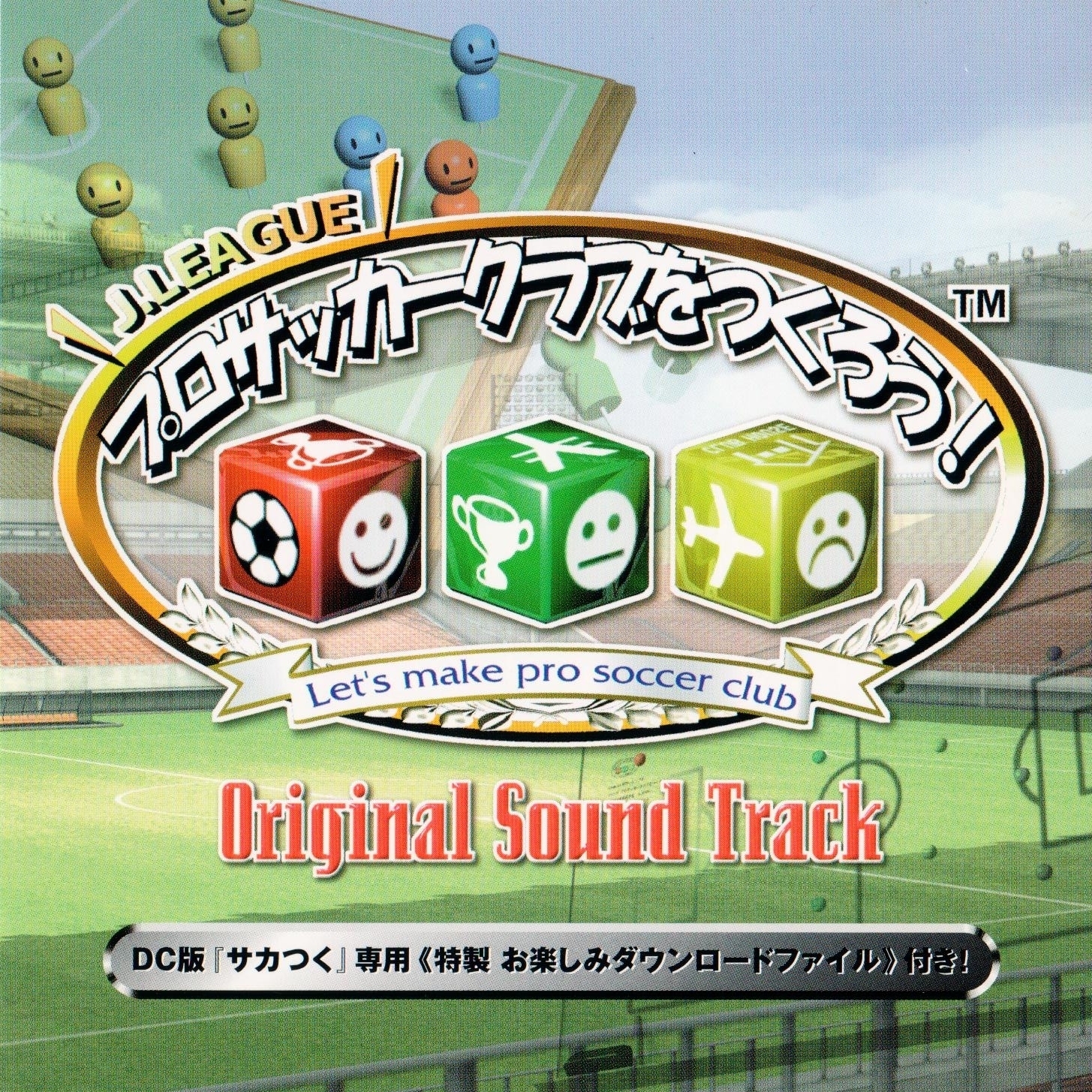 サッカーブロール(ネオジオROM) NG ネオジオROMソフト サッカーブロール NGH-031 参考買取価格